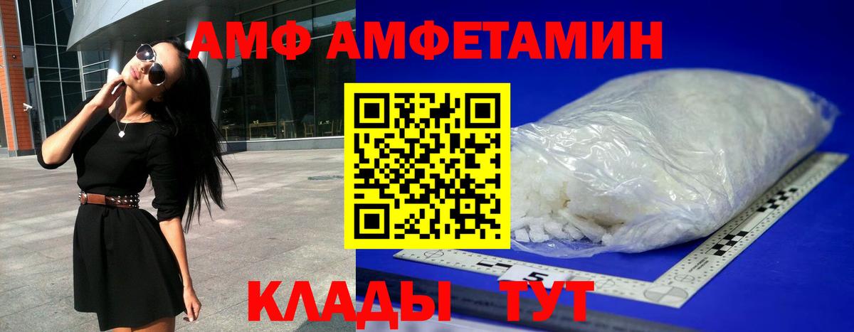 АМФЕТАМИН Розовый  АМФ  Полевской  АМФ  Вход с VPN 
