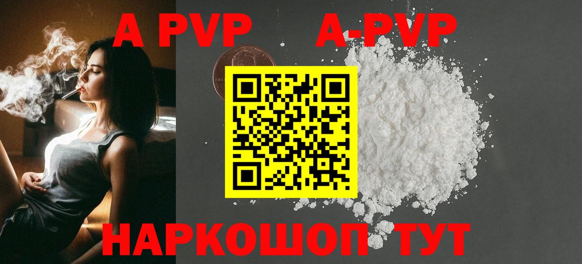 Альфа ПВП СК КРИС  APVP Crystall  Полевской  Вход с VPN 