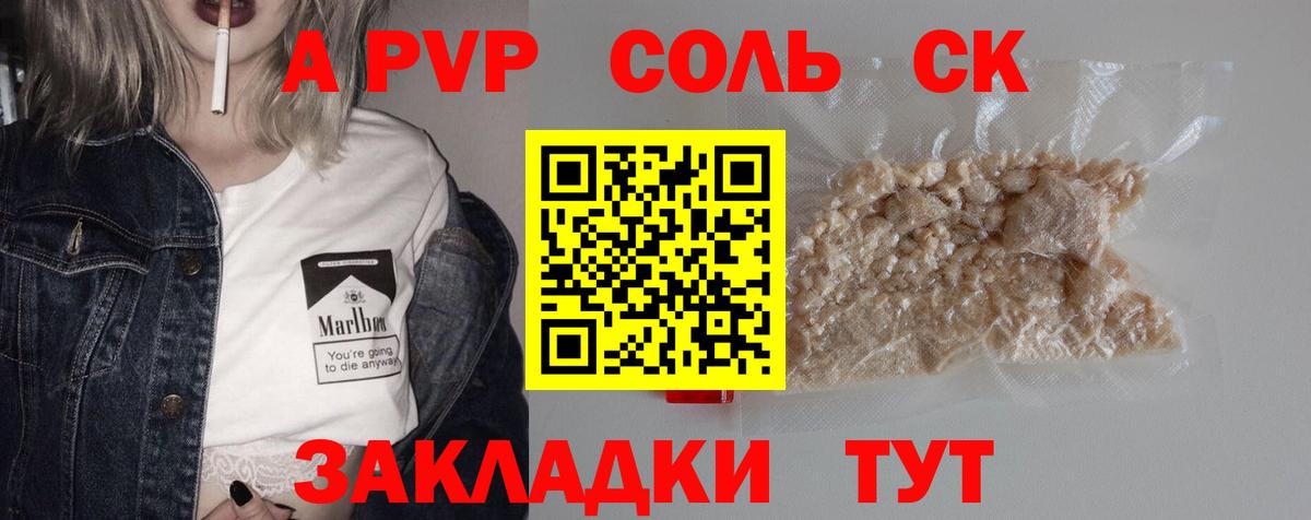 A PVP крисы CK Полевской