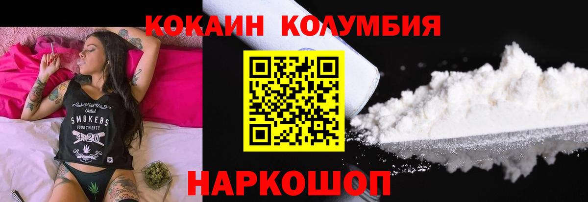 Полевской  КОКАИН Боливия  Кокаин Fish Scale  Вход с VPN 