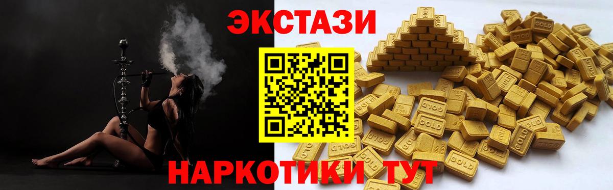 Ecstasy 250 мг Полевской