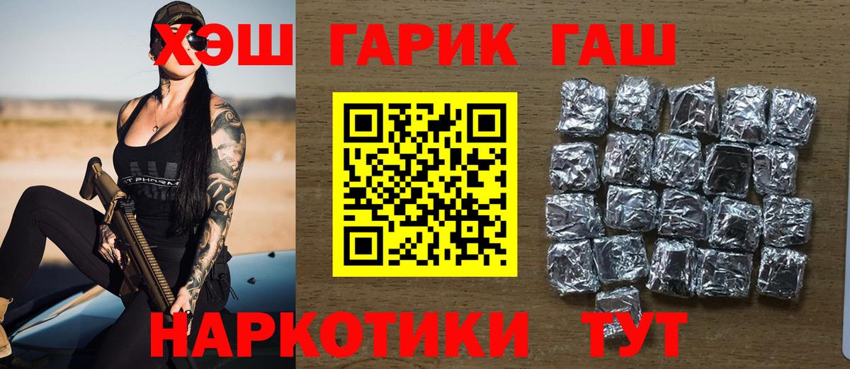 ГАШИШ Изолятор  Гашиш гарик  Полевской  Вход с VPN 