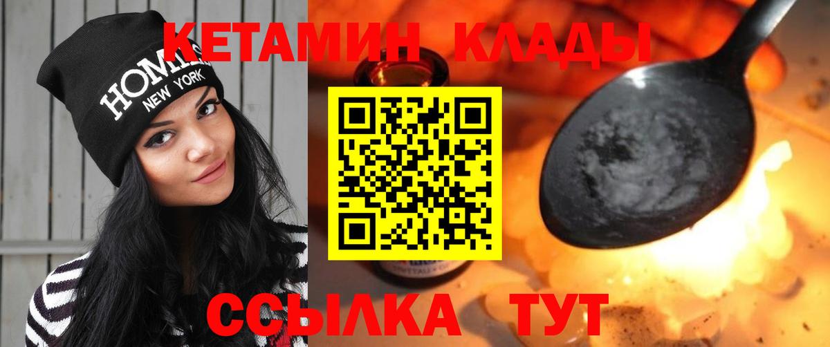 Кетамин VHQ  Вход с VPN  Полевской  мега вход  КЕТАМИН ketamine 