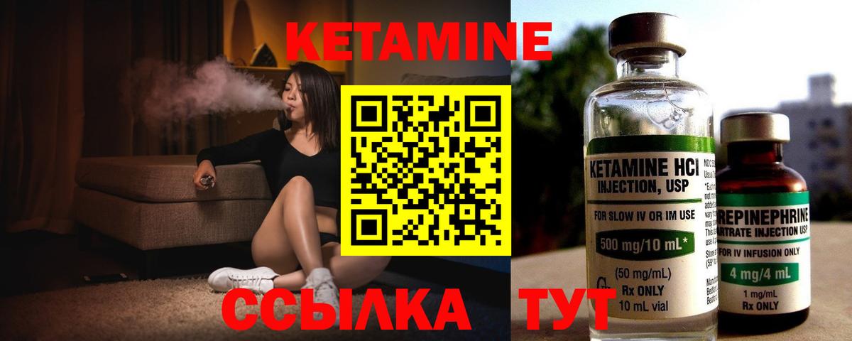Кетамин VHQ Полевской