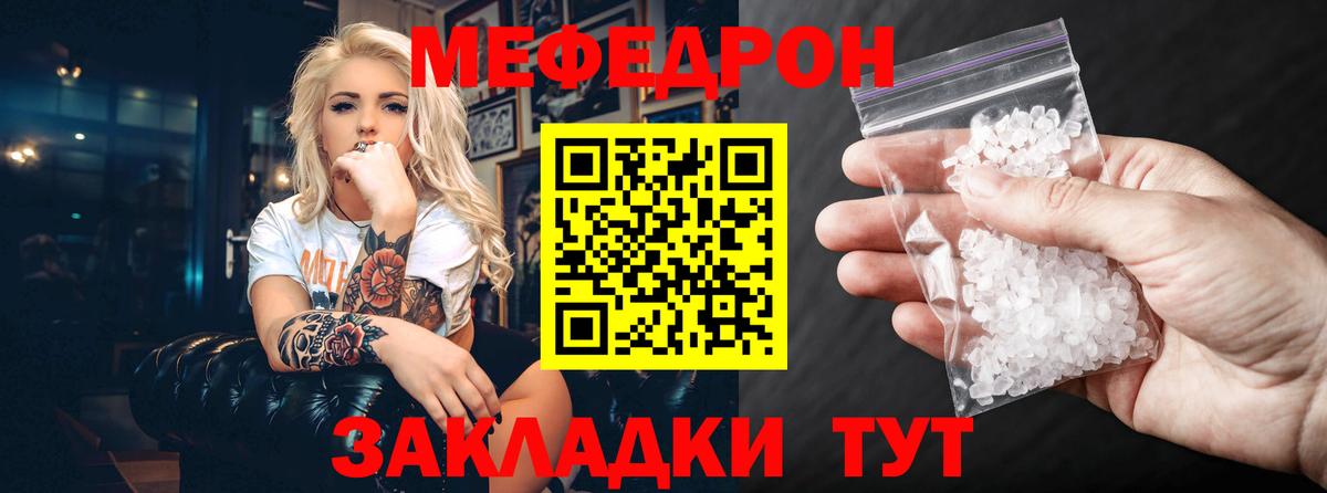 МЕФ 4 MMC  Мефедрон  Полевской  Вход с VPN  МЕФ мяу мяу  МЯУ-МЯУ 