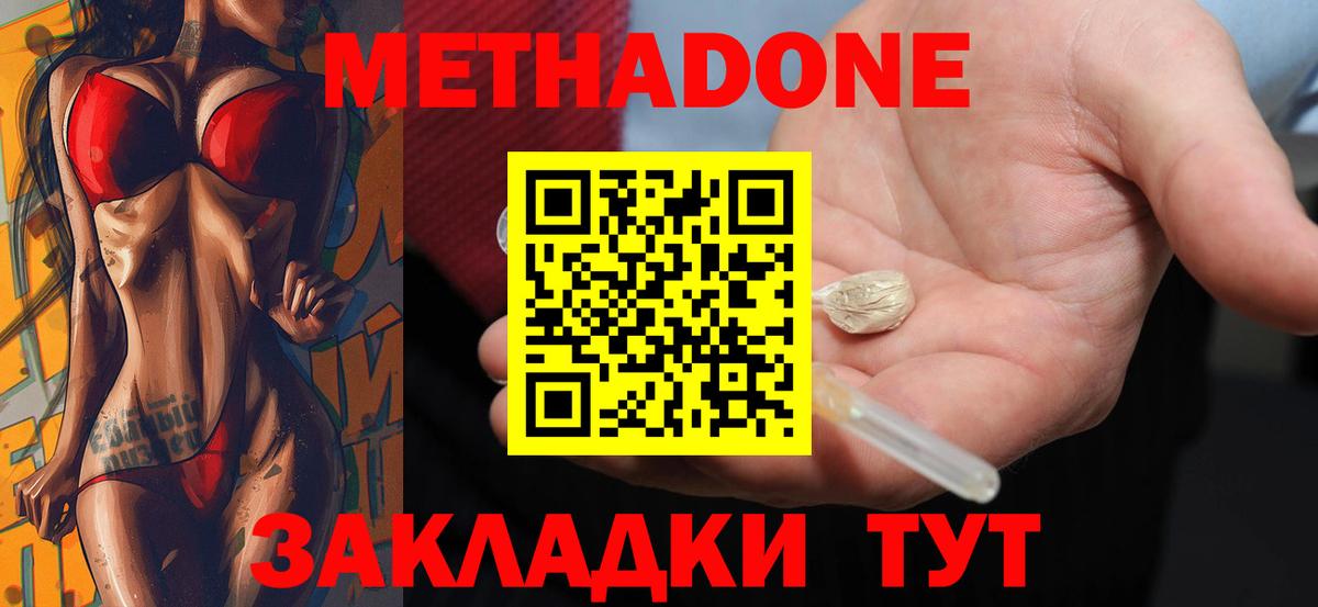 Полевской  МЕТАДОН мёд  Вход с VPN  Метадон белоснежный 