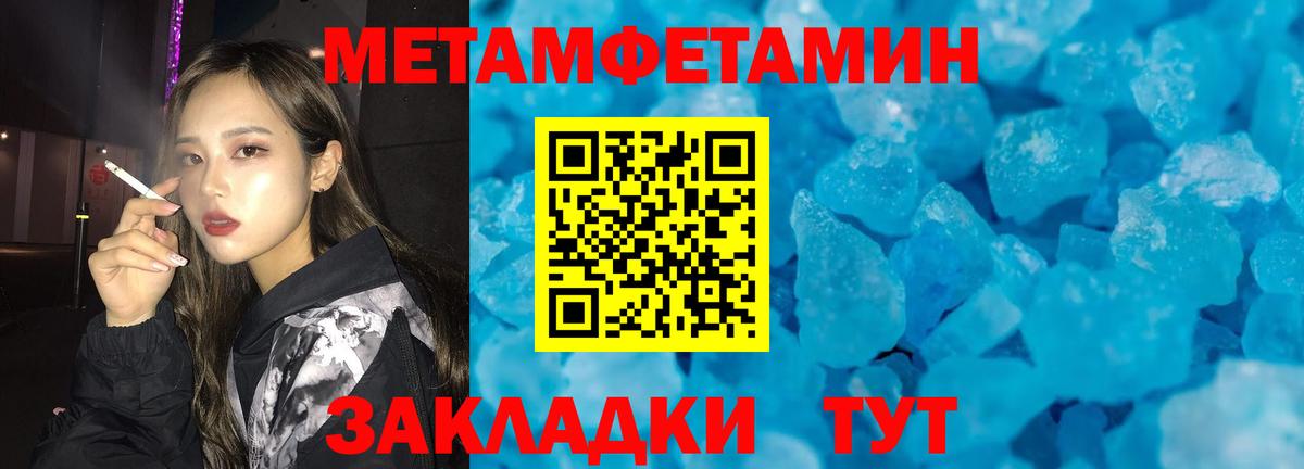 МЕТАМФЕТАМИН витя  Вход с VPN  Полевской 
