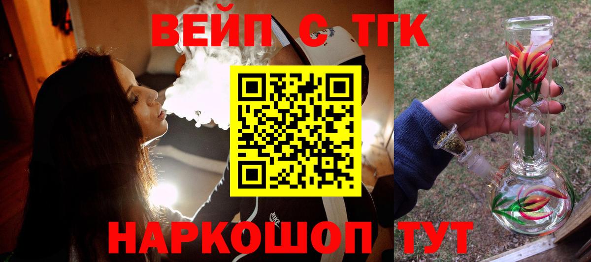 ТГК THC oil  Вход с VPN  Полевской 