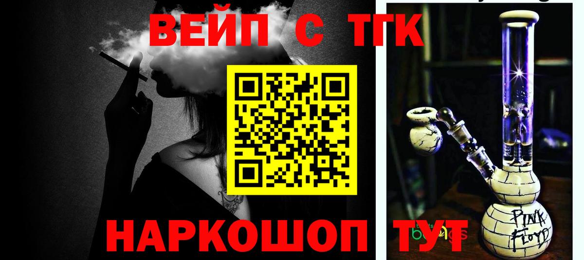 Дистиллят ТГК Wax Полевской