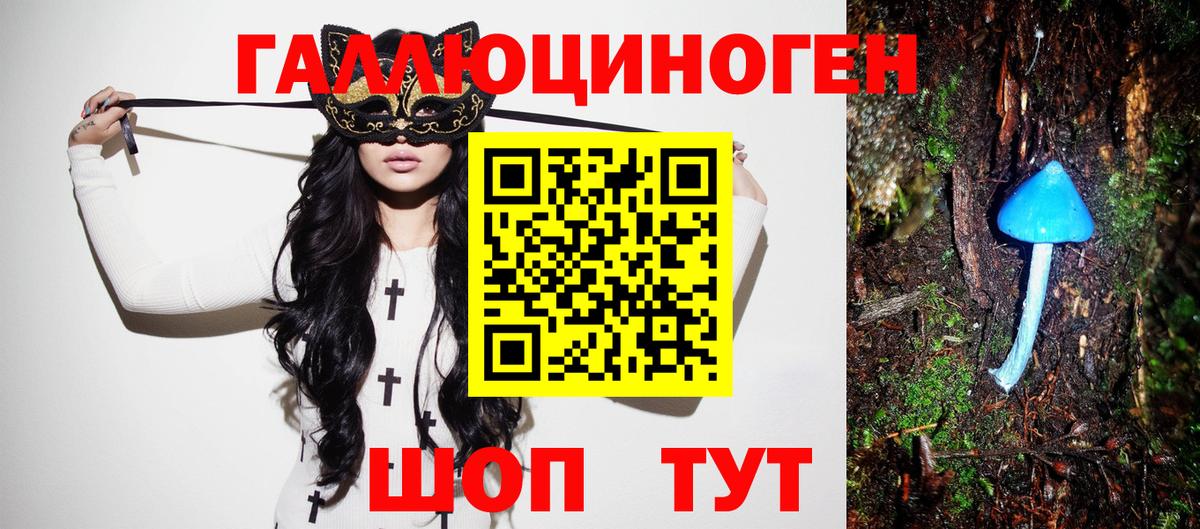 Галлюциногенные грибы ЛСД  Вход с VPN  Полевской 